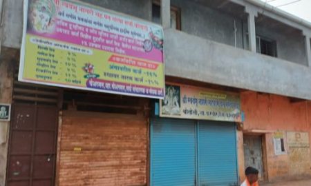 बोलोलीच्या केदारलिंग विकास सेवा संस्थेत अपहार ! पीक कर्जात ३ कोटीचा अपहार झाल्याची तक्रार Bololi Kedarling