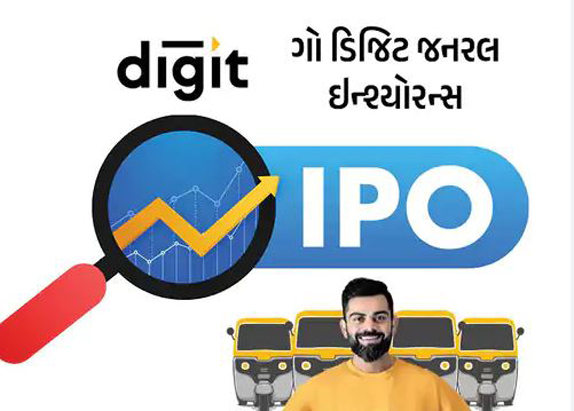 गो डिजिट इन्शुरन्सचा आयपीओ 15 रोजी येणार Go Digit Insurance's IPO will come on 15th