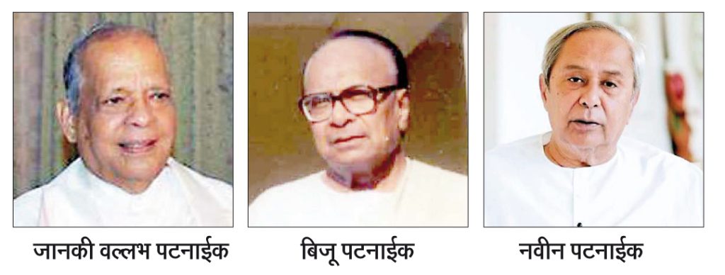 Odisha's 'institutional' three 'Patnaik'