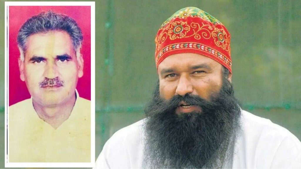 डेरा व्यवस्थापकाच्या हत्येप्रकरणी राम रहीम निर्दोष Ram Rahim acquitted in Dera manager's murder cas