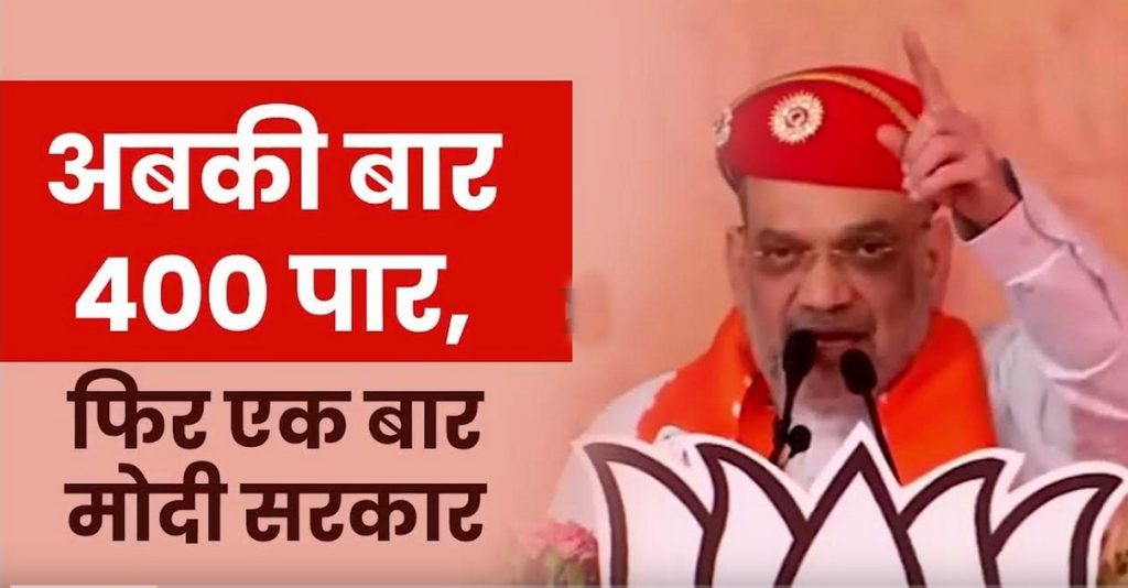 Abaki Bar Fir Ek Bar Modi Govt