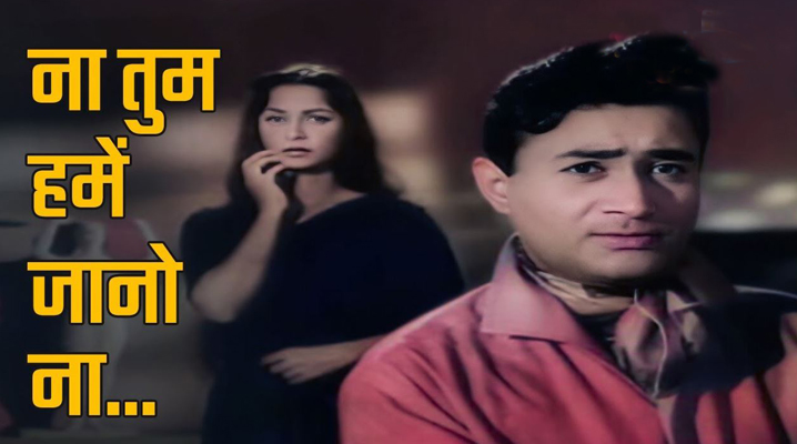 stranger who are you...