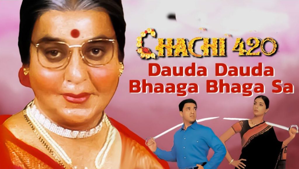 जल्दी से आजा सांवरियाँ… Hurry up soon...